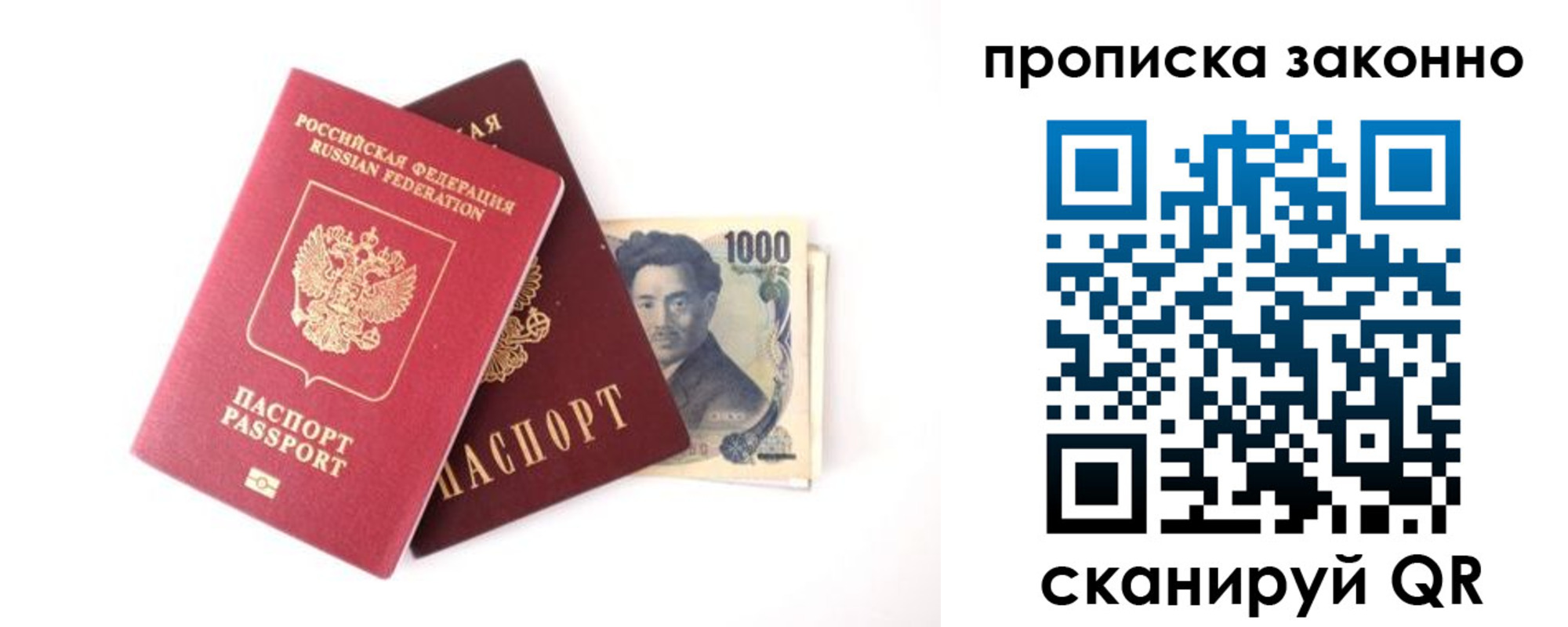 прописка поиск в Углегорске
