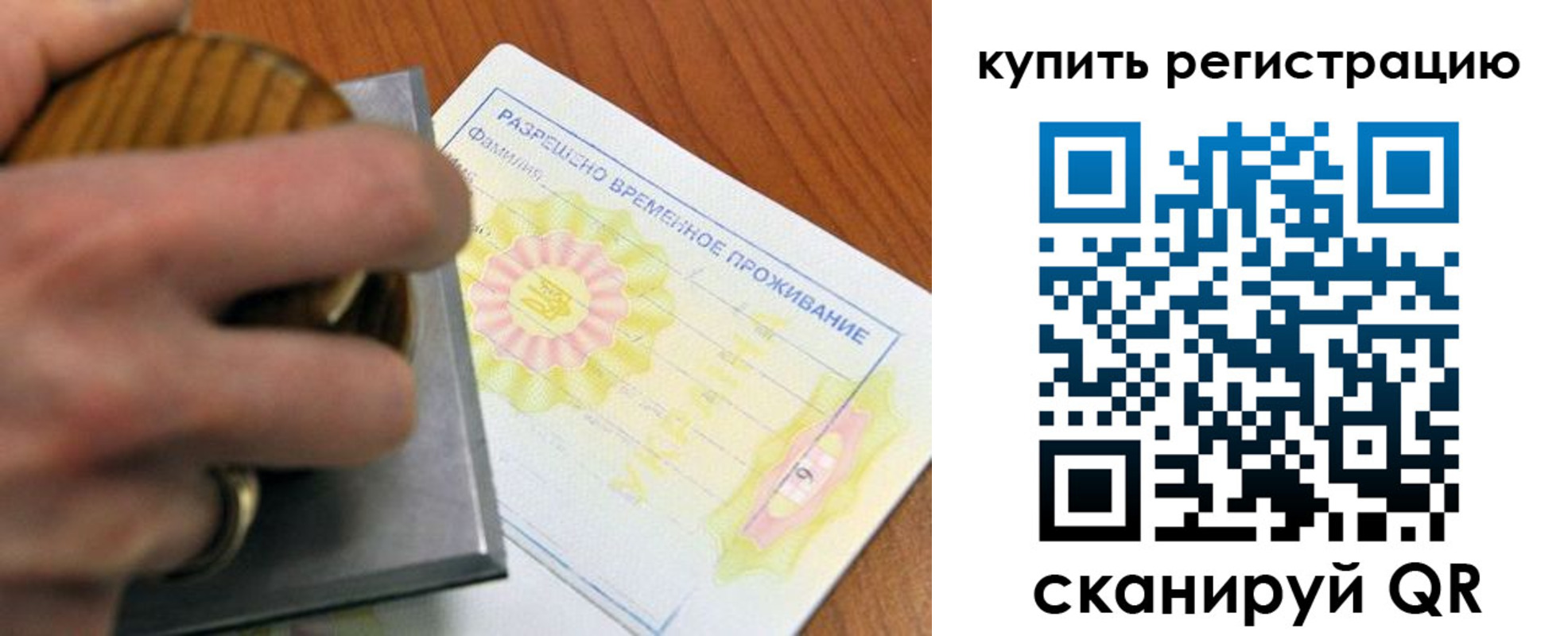 временная регистрация госуслуги в Углегорске