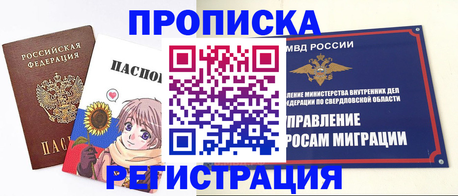 прописка для кредита в Углегорске